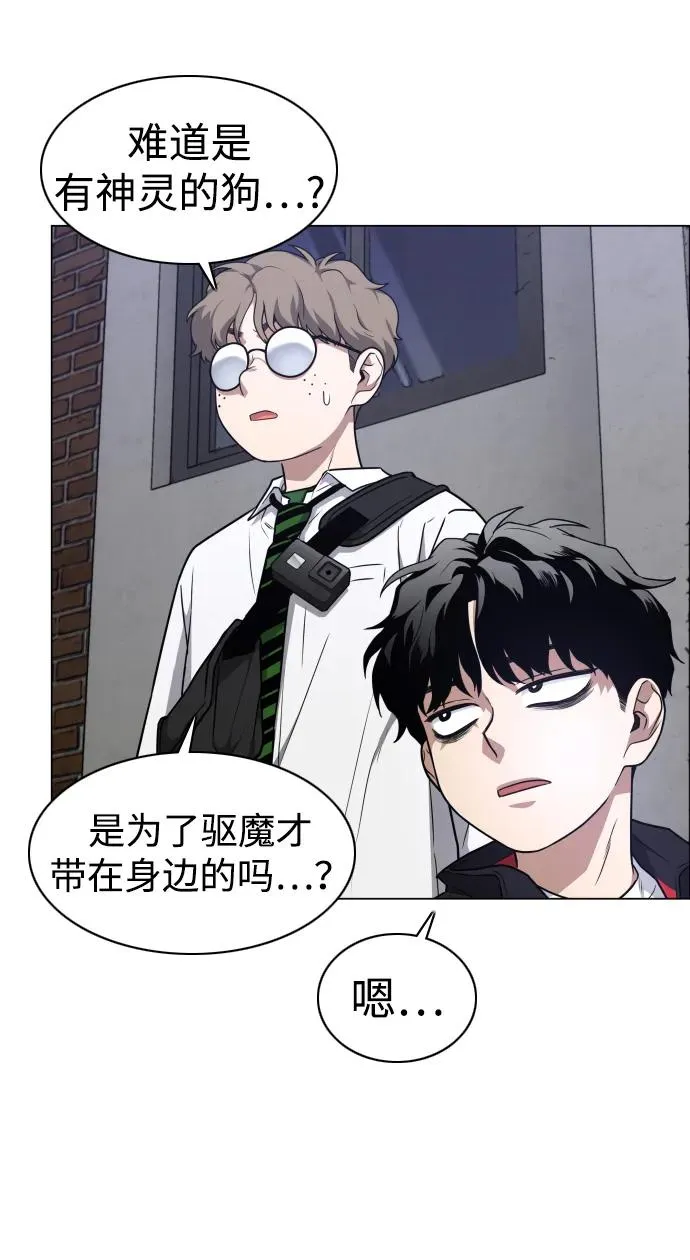 第26话 鬼物堂（2） 第56页