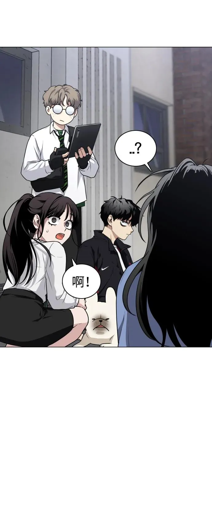 第26话 鬼物堂（2） 第59页