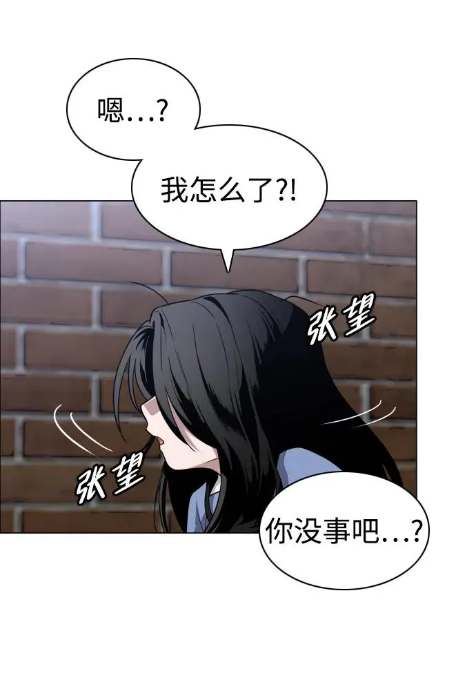 第26话 鬼物堂（2） 第60页
