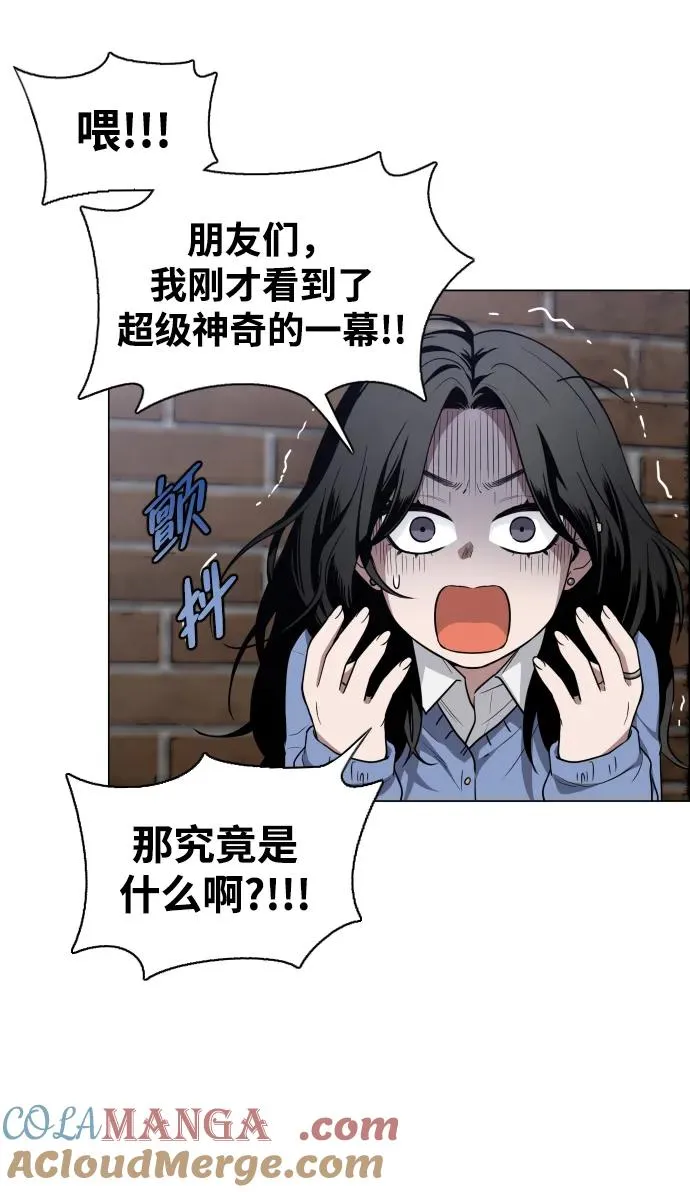 第26话 鬼物堂（2） 第61页