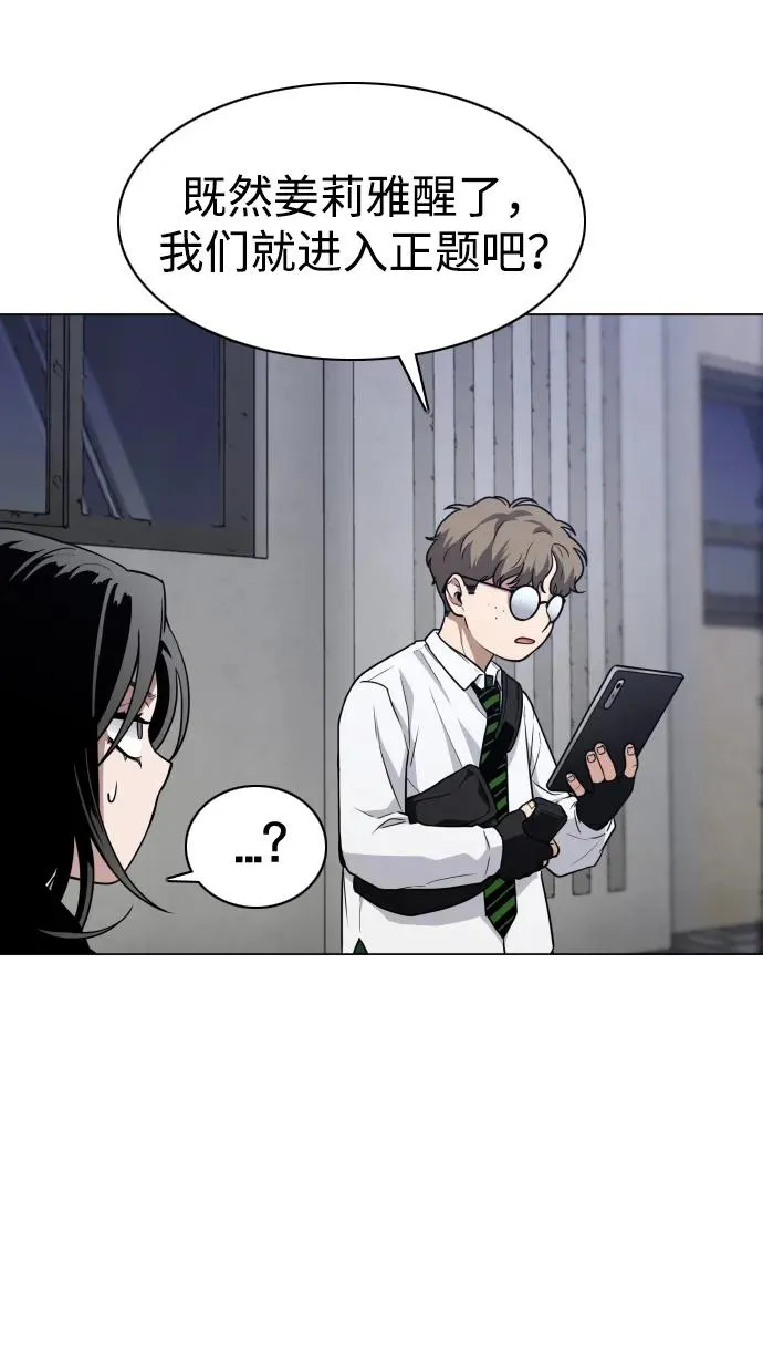 第26话 鬼物堂（2） 第63页