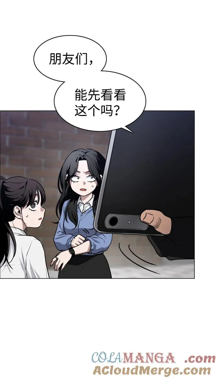 第26话 鬼物堂（2） 第64页