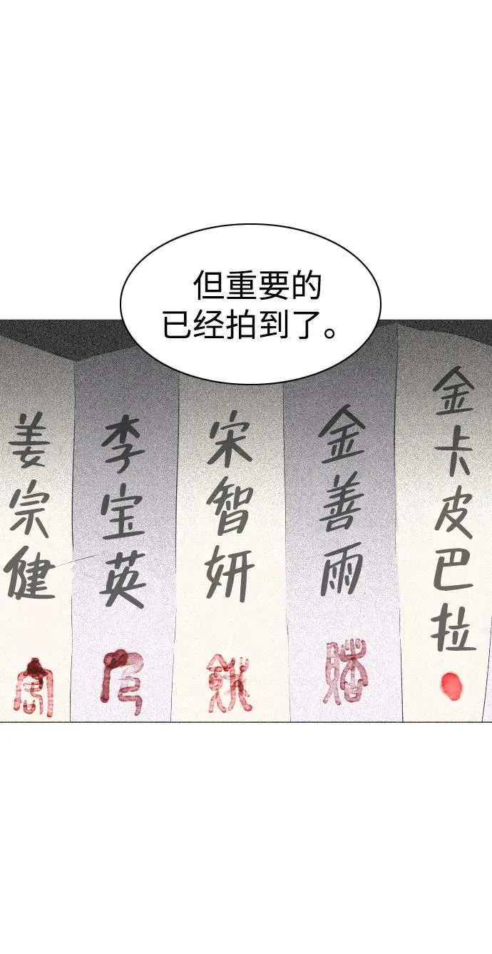 第26话 鬼物堂（2） 第66页