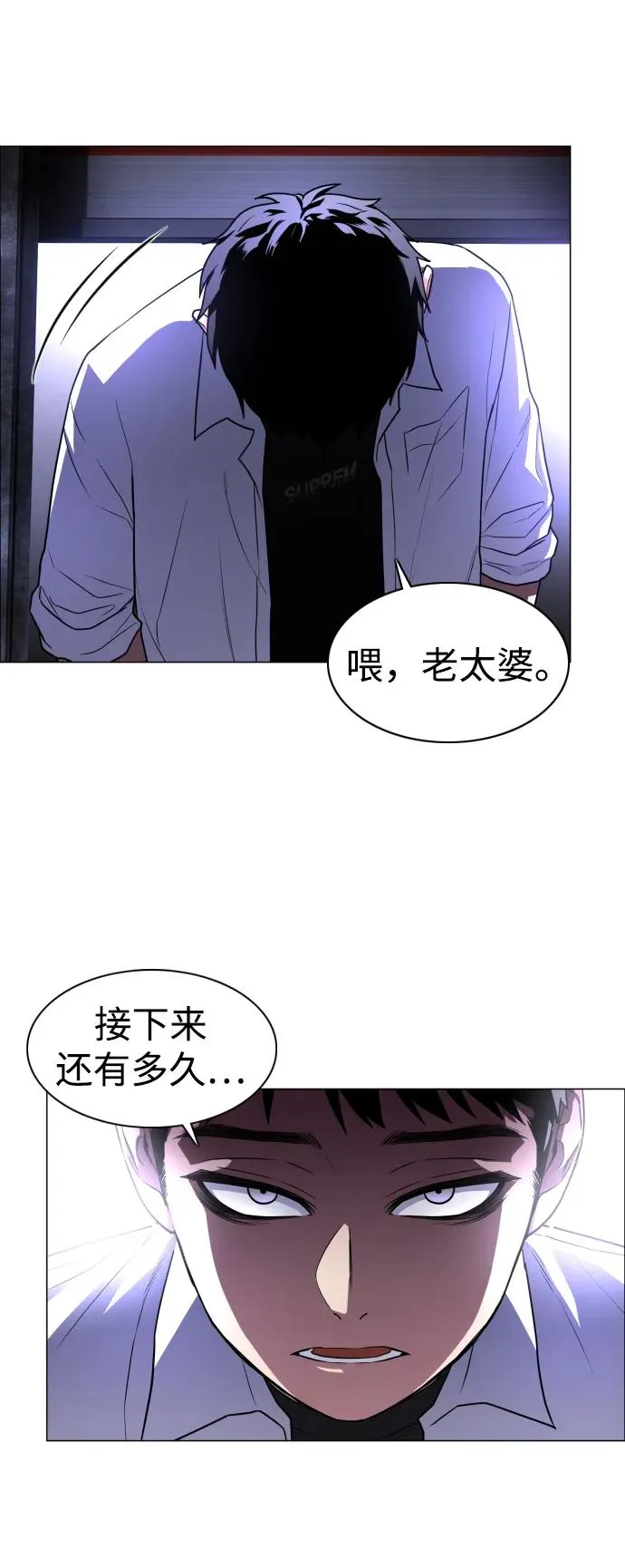 第26话 鬼物堂（2） 第69页