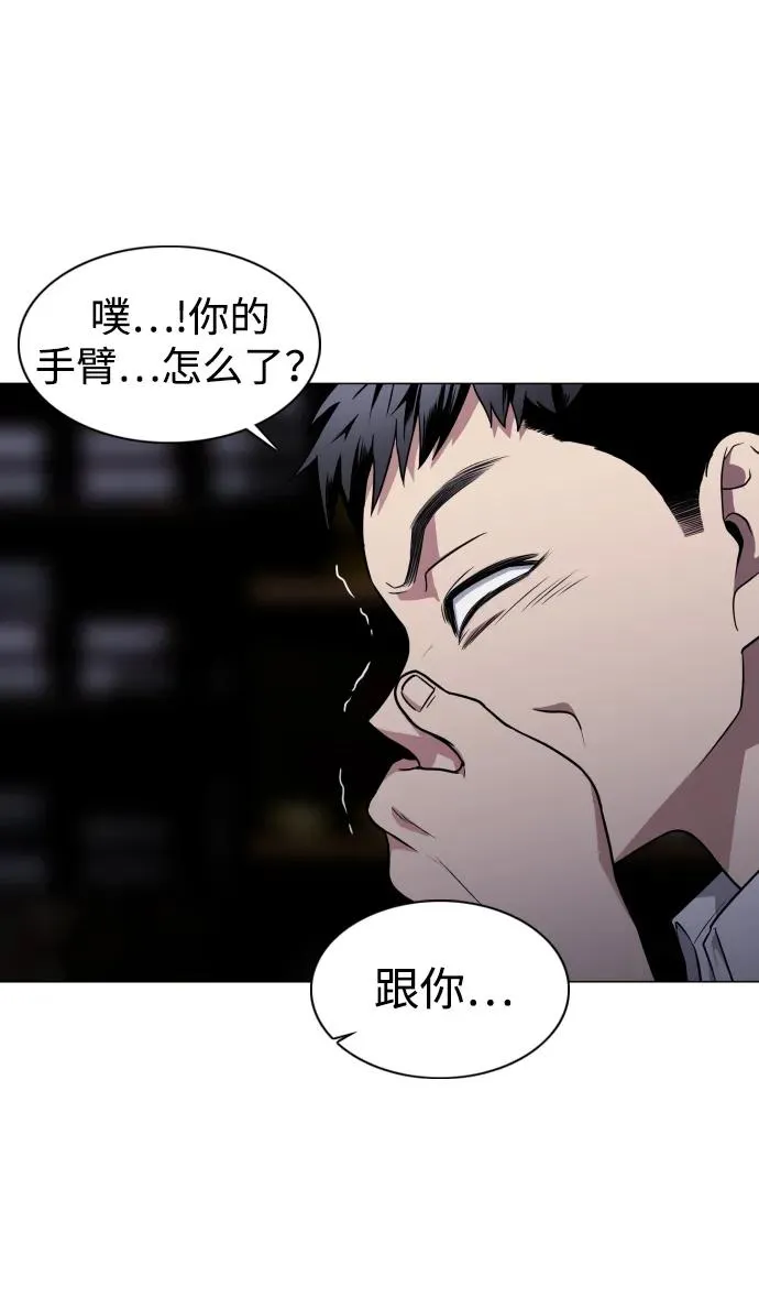 第26话 鬼物堂（2） 第72页