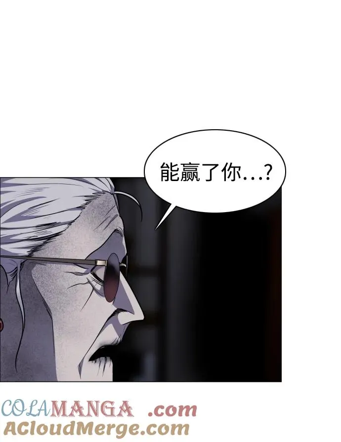 第26话 鬼物堂（2） 第76页