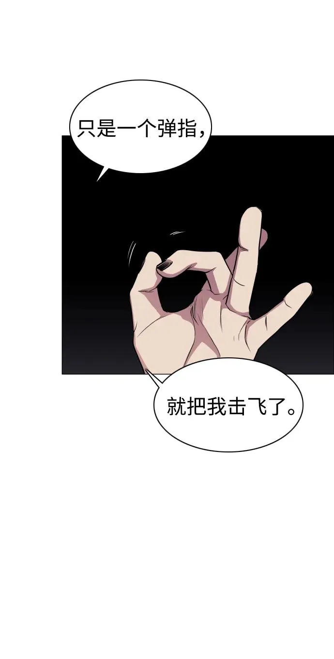 第26话 鬼物堂（2） 第77页