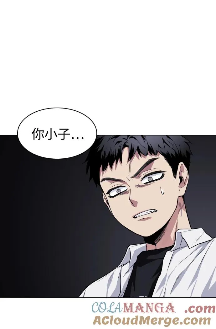 第26话 鬼物堂（2） 第85页
