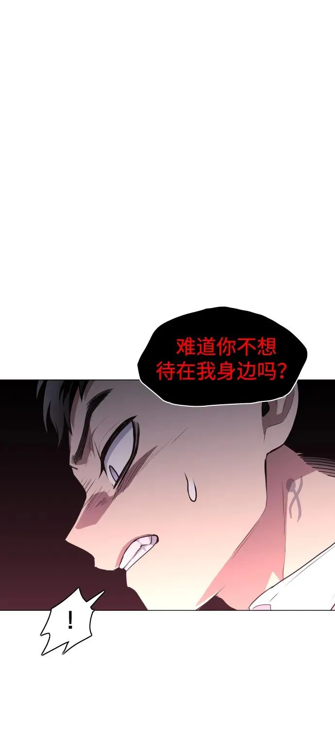 第26话 鬼物堂（2） 第93页