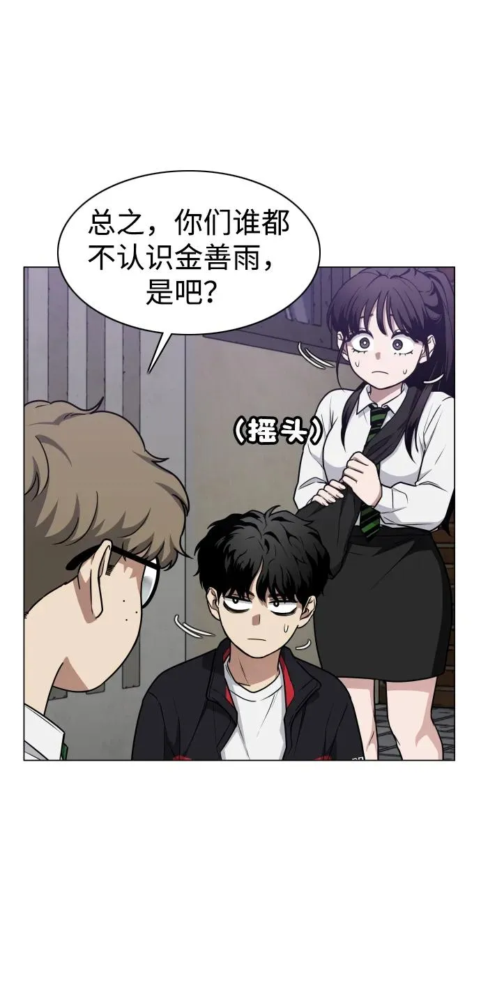 第27话 鬼物堂（3） 第5页