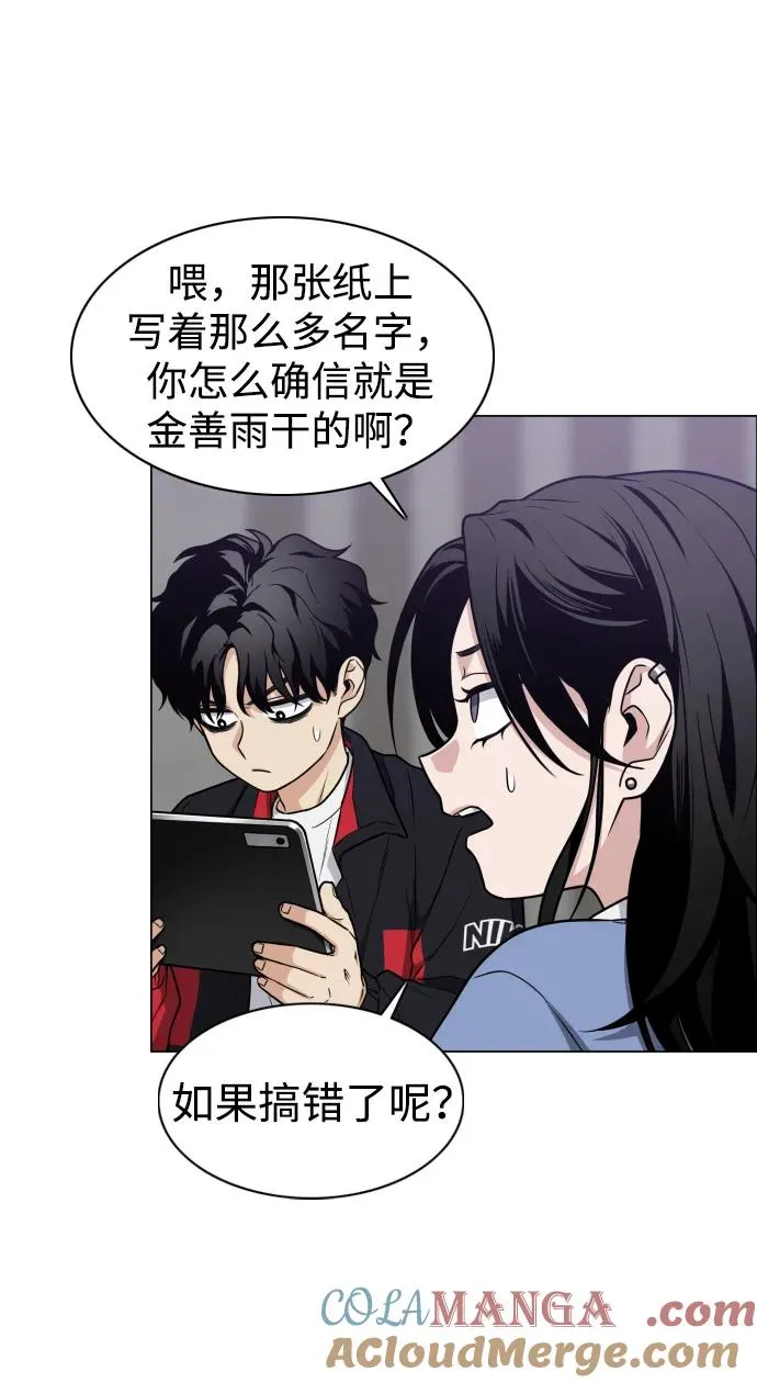 第27话 鬼物堂（3） 第7页