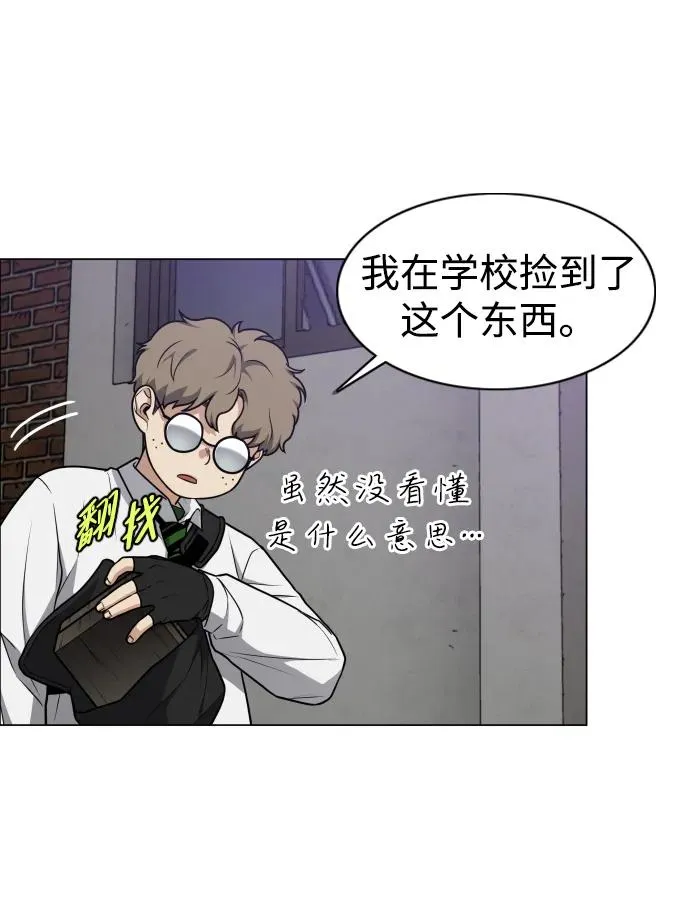 第27话 鬼物堂（3） 第8页