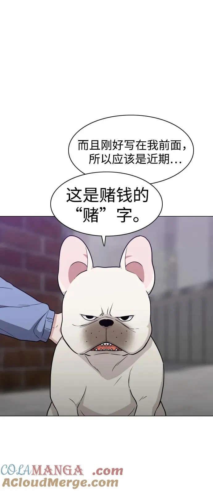 第27话 鬼物堂（3） 第10页