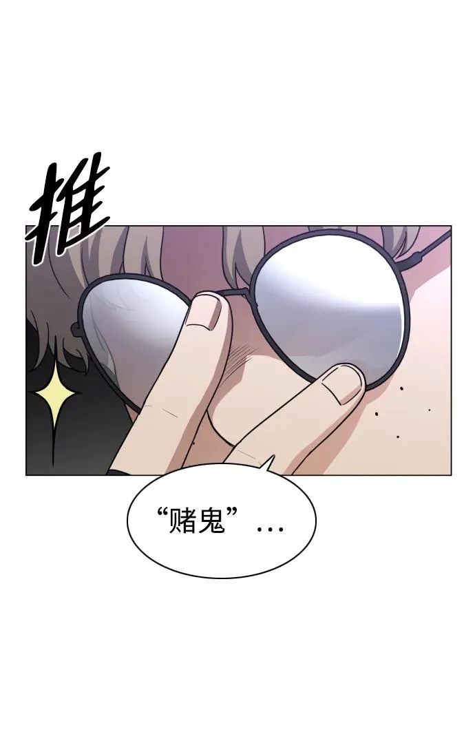 第27话 鬼物堂（3） 第12页