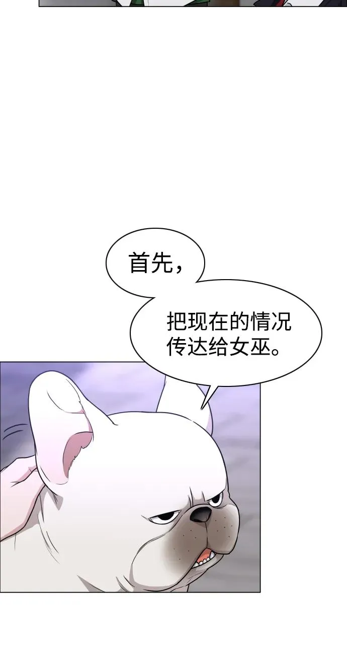 第27话 鬼物堂（3） 第14页