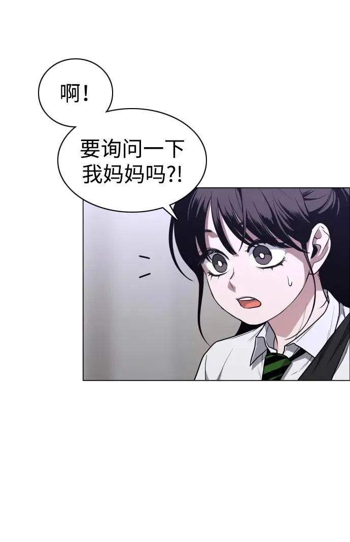 第27话 鬼物堂（3） 第15页