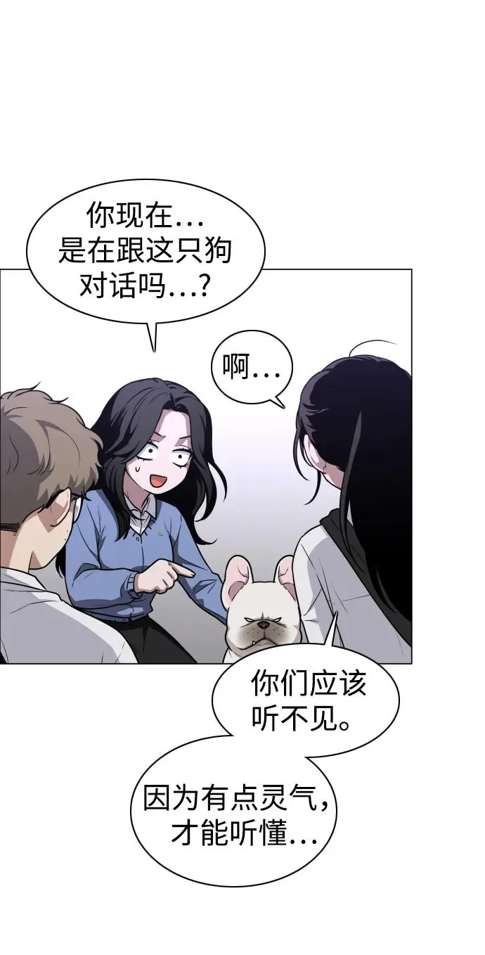 第27话 鬼物堂（3） 第18页