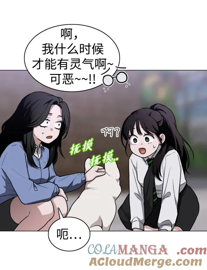 第27话 鬼物堂（3） 第19页