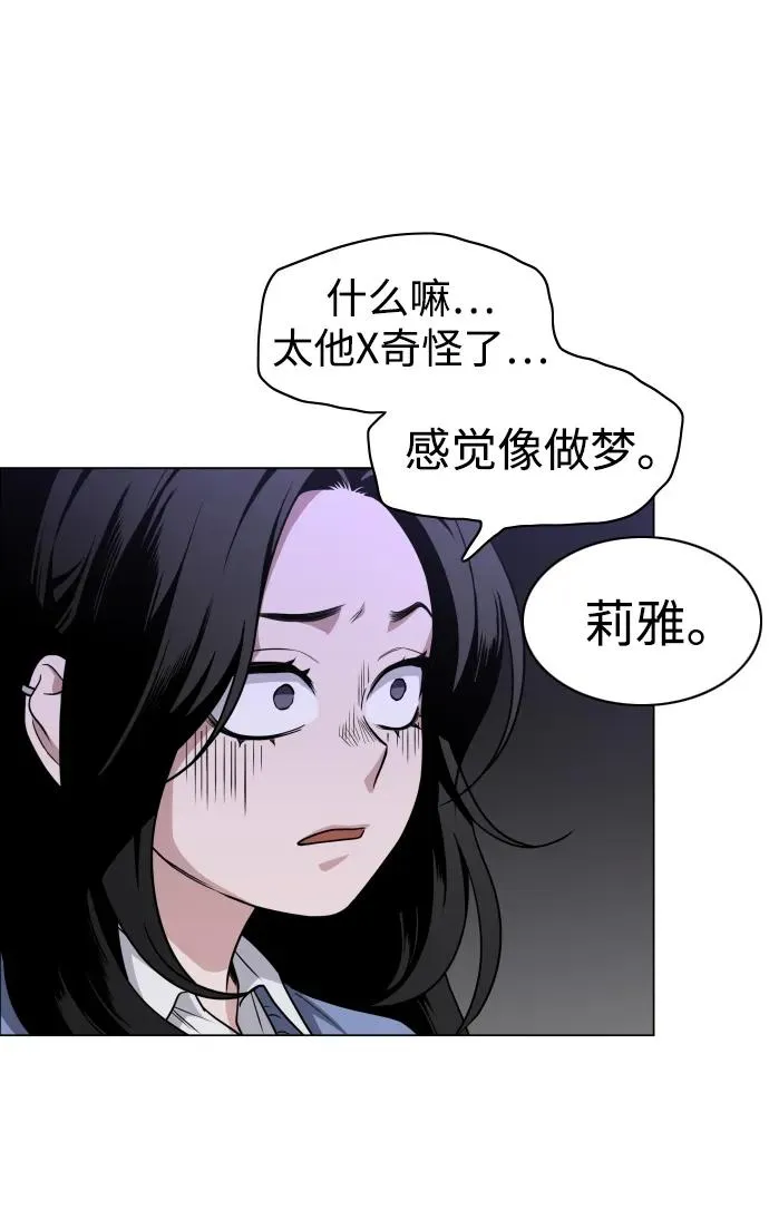 第27话 鬼物堂（3） 第20页
