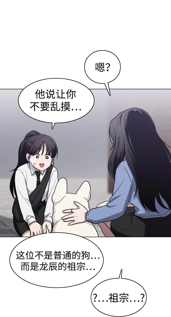 第27话 鬼物堂（3） 第21页