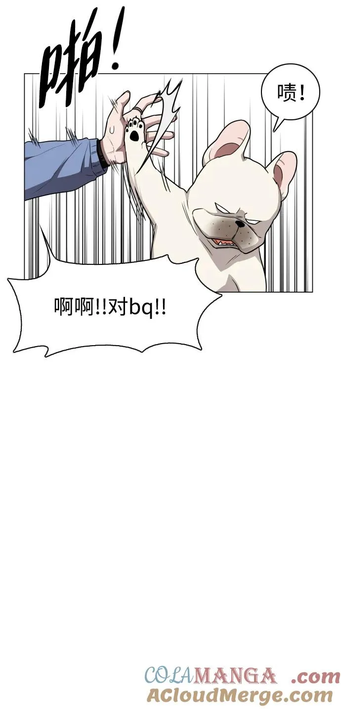第27话 鬼物堂（3） 第22页