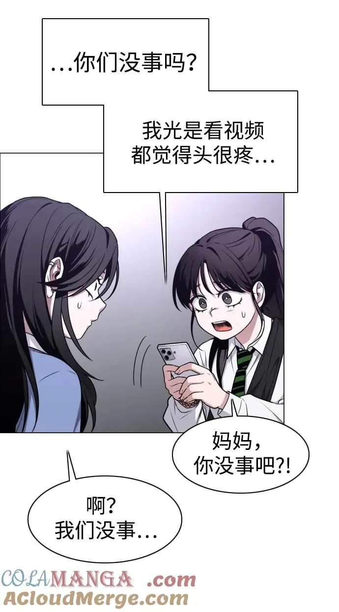 第27话 鬼物堂（3） 第25页