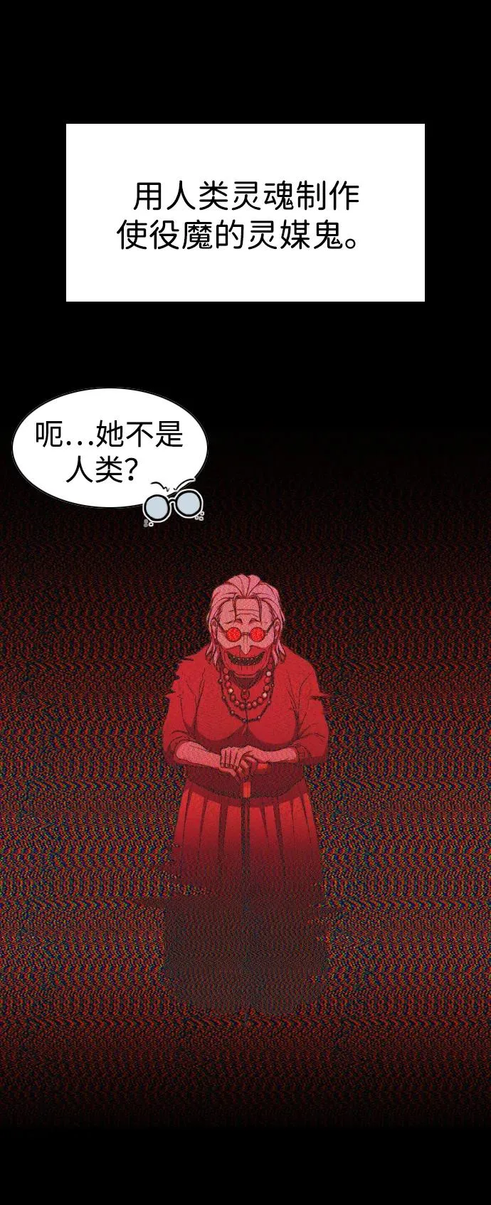 第27话 鬼物堂（3） 第27页