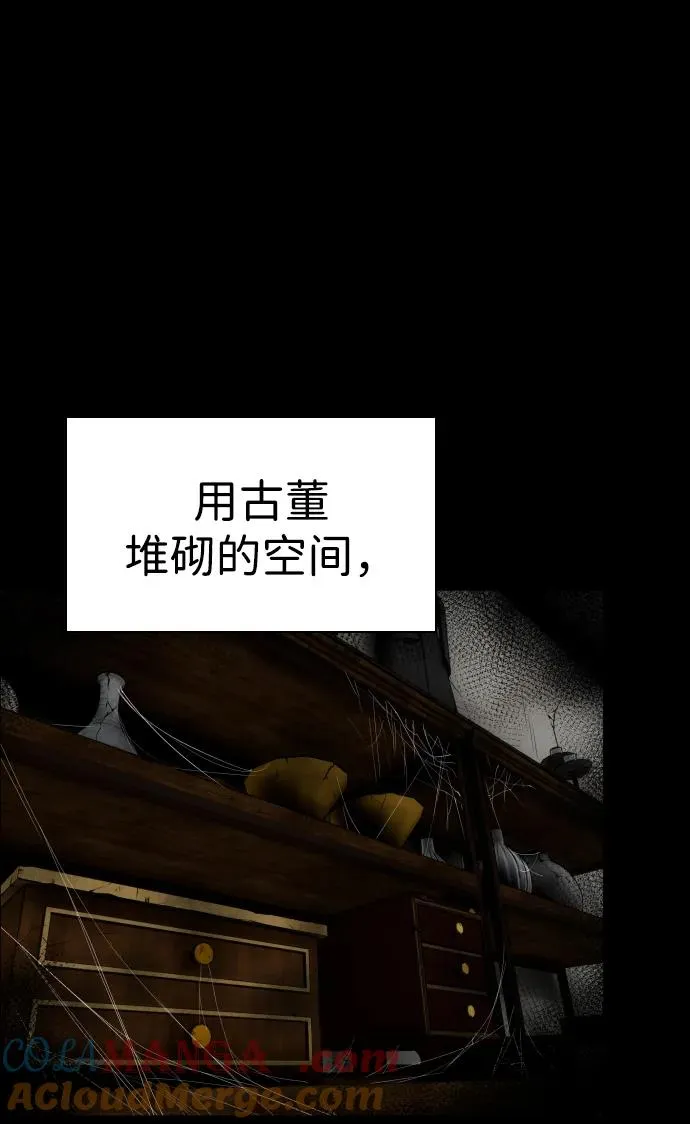 第27话 鬼物堂（3） 第28页