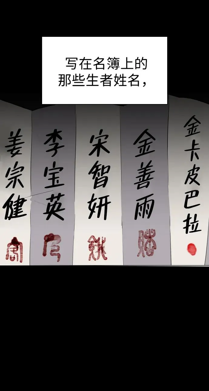 第27话 鬼物堂（3） 第30页