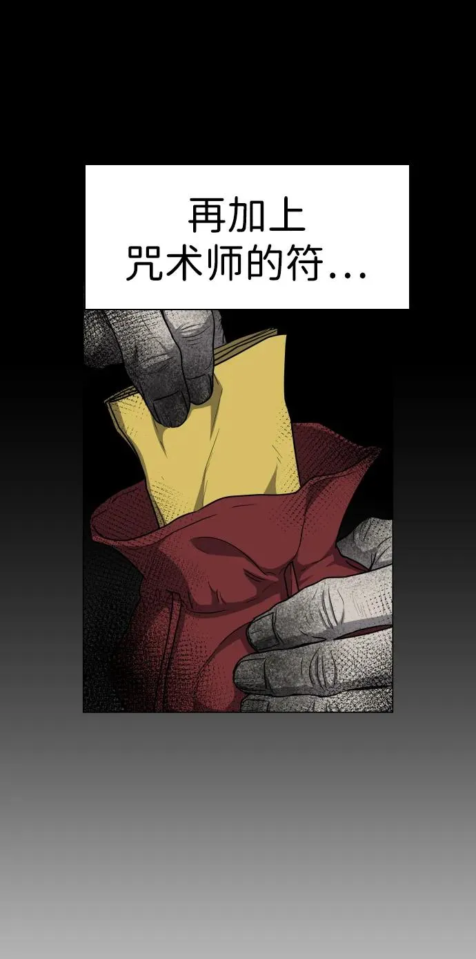第27话 鬼物堂（3） 第32页