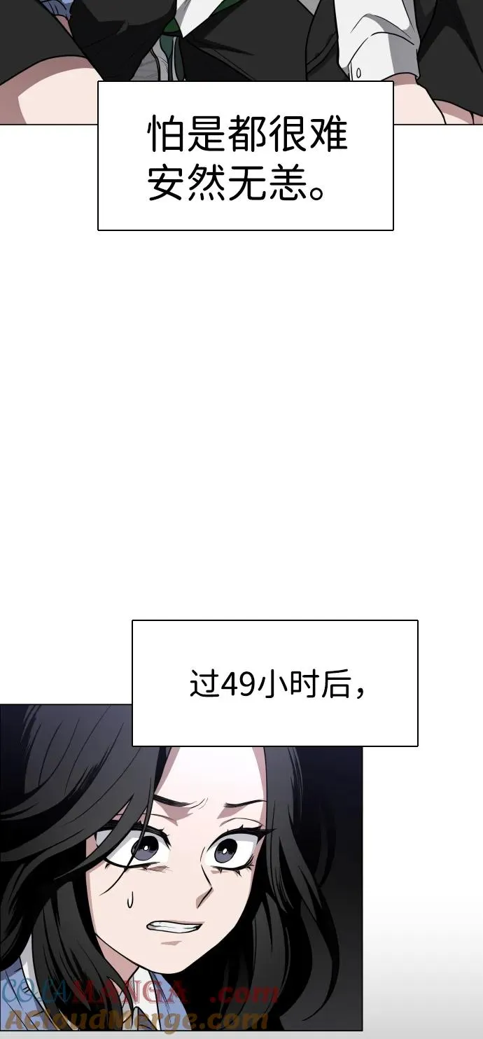 第27话 鬼物堂（3） 第34页