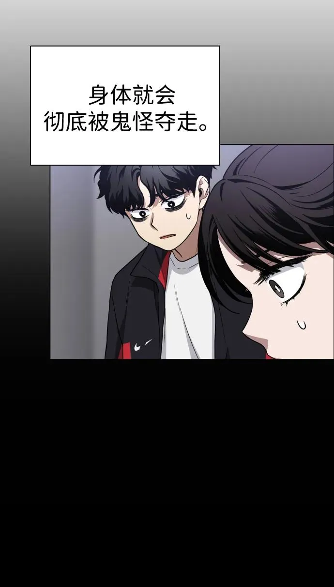 第27话 鬼物堂（3） 第35页