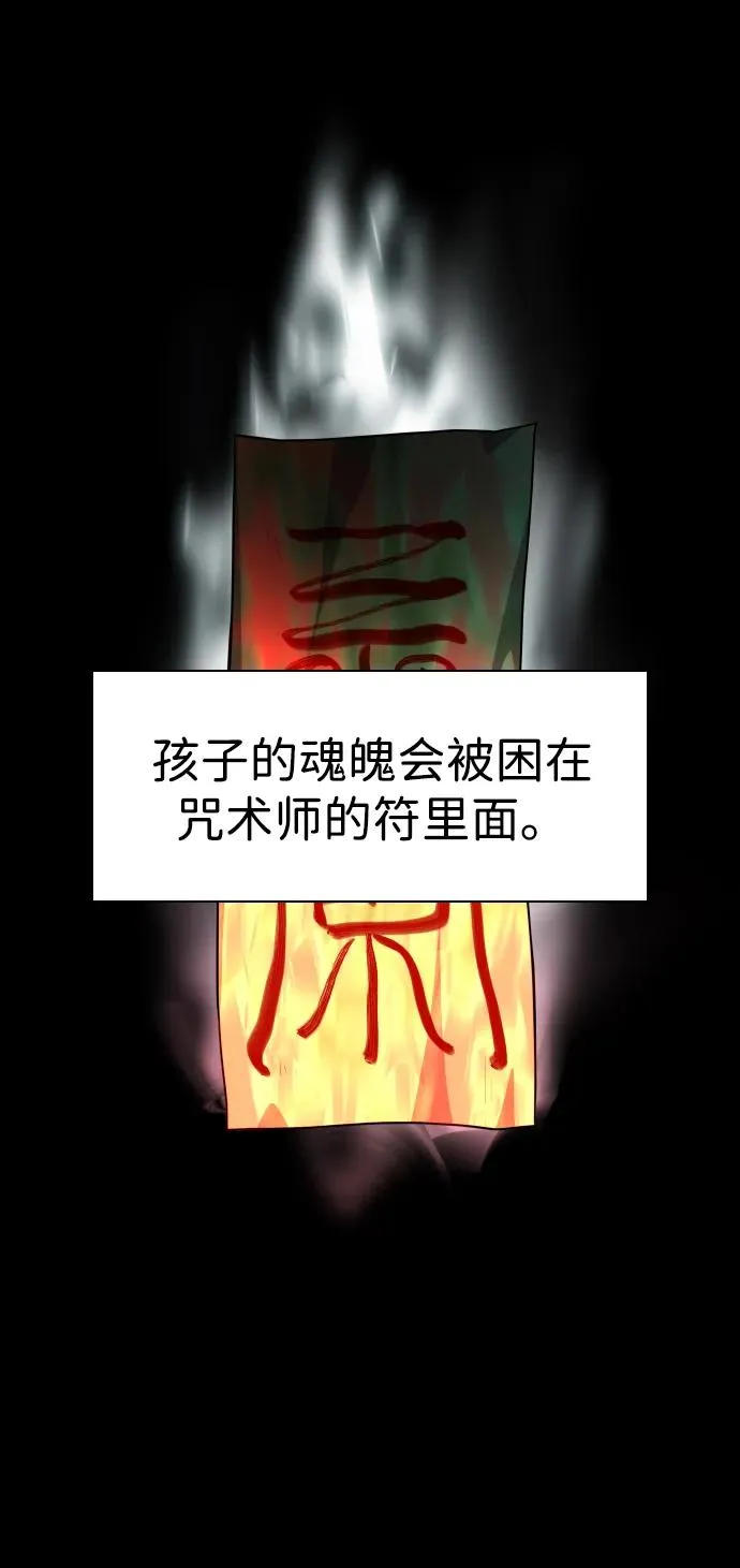 第27话 鬼物堂（3） 第36页