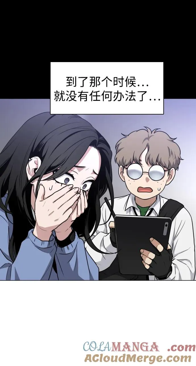 第27话 鬼物堂（3） 第37页