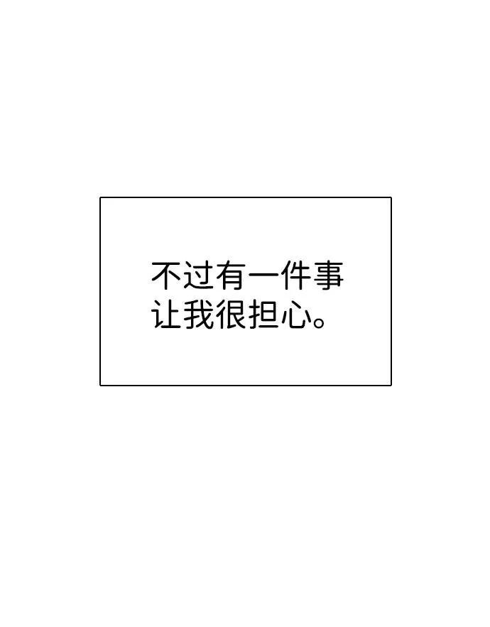 第27话 鬼物堂（3） 第38页