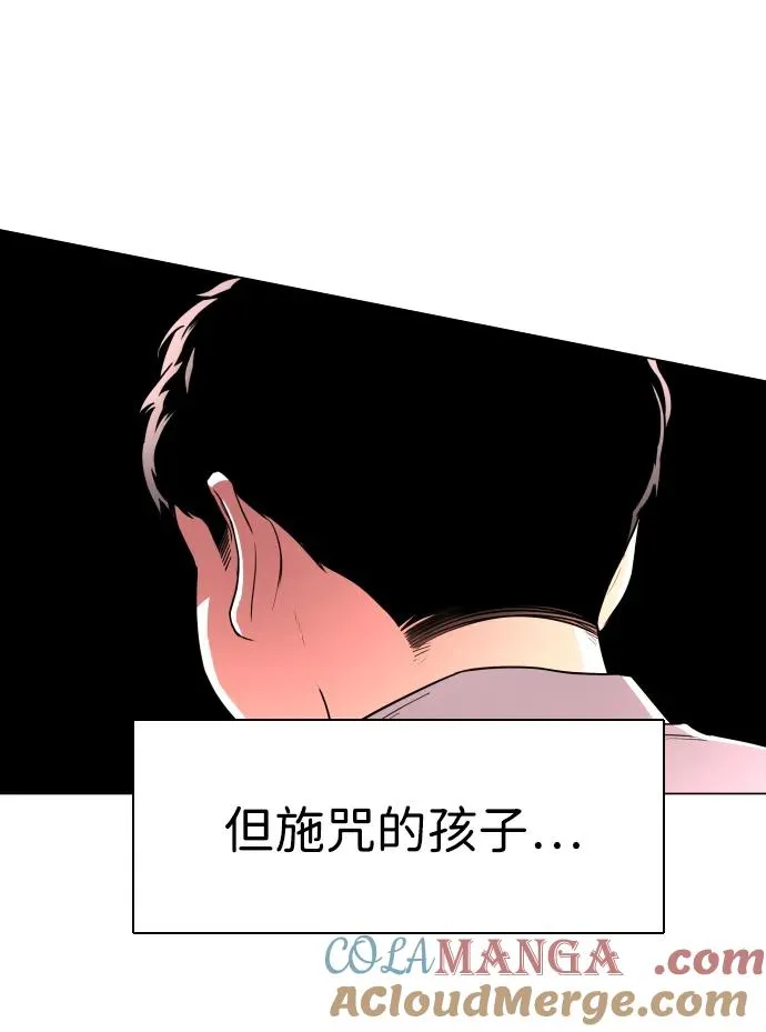 第27话 鬼物堂（3） 第40页