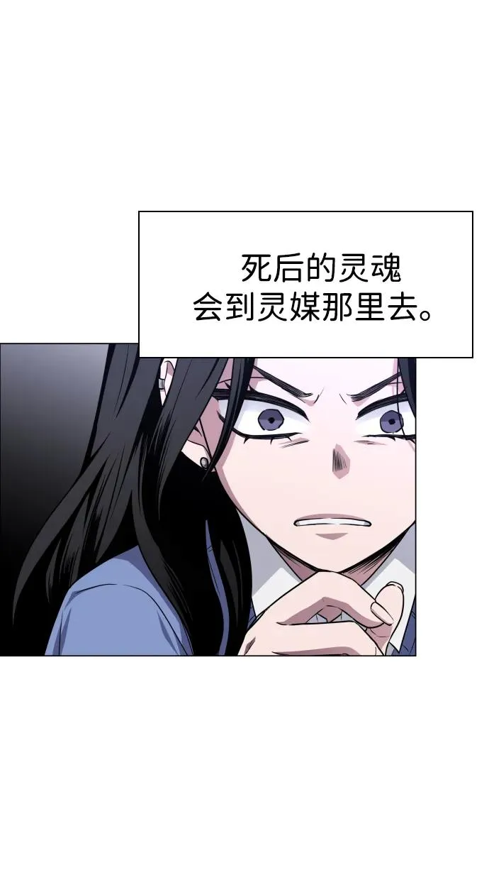 第27话 鬼物堂（3） 第41页