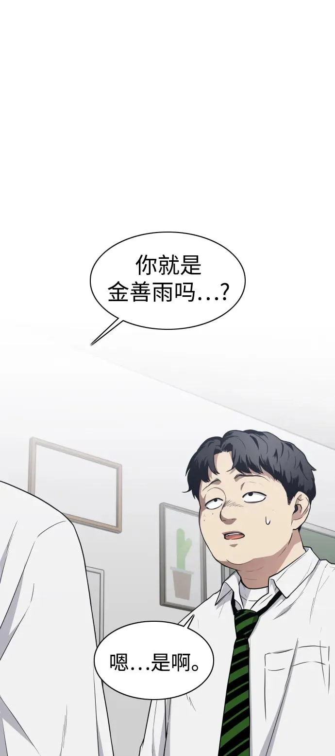 第27话 鬼物堂（3） 第51页