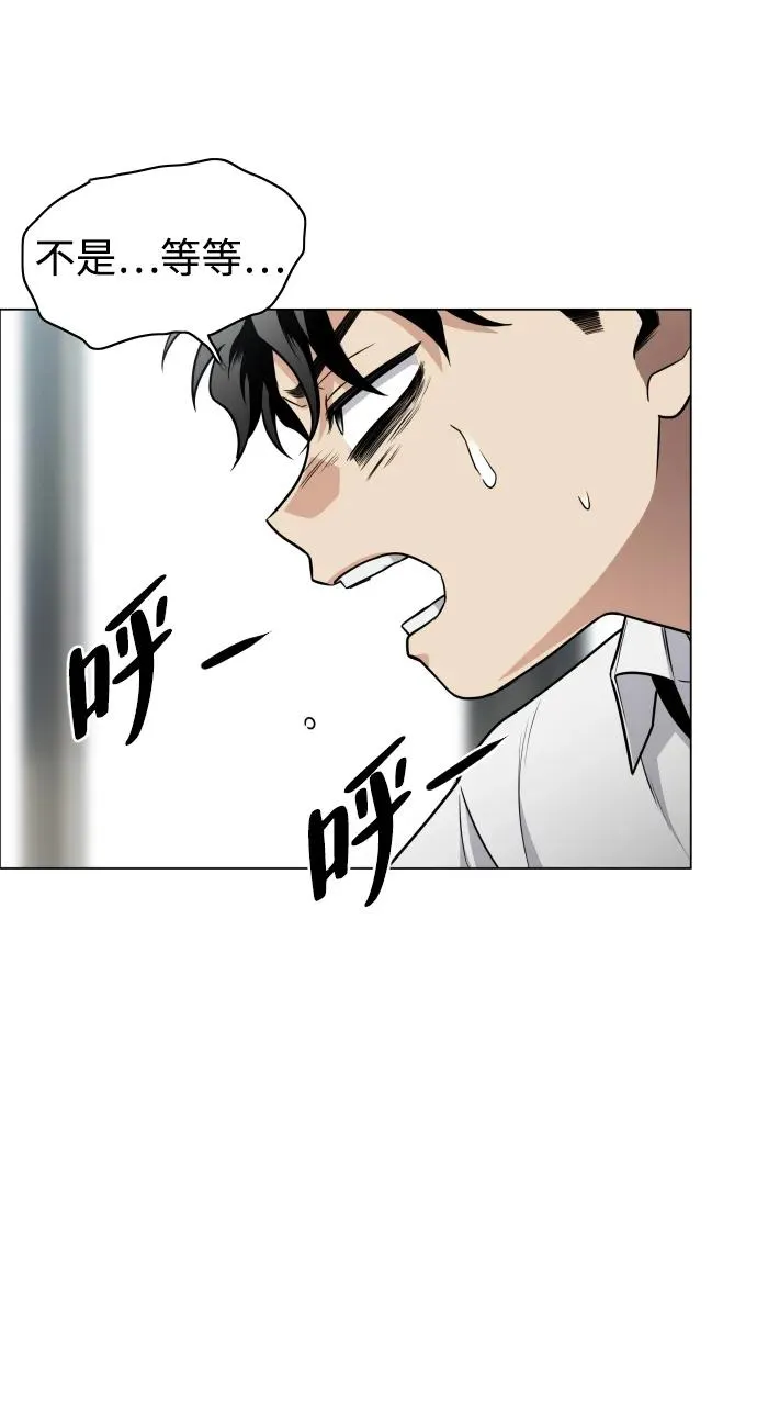 第27话 鬼物堂（3） 第59页
