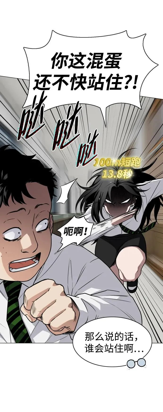 第27话 鬼物堂（3） 第63页