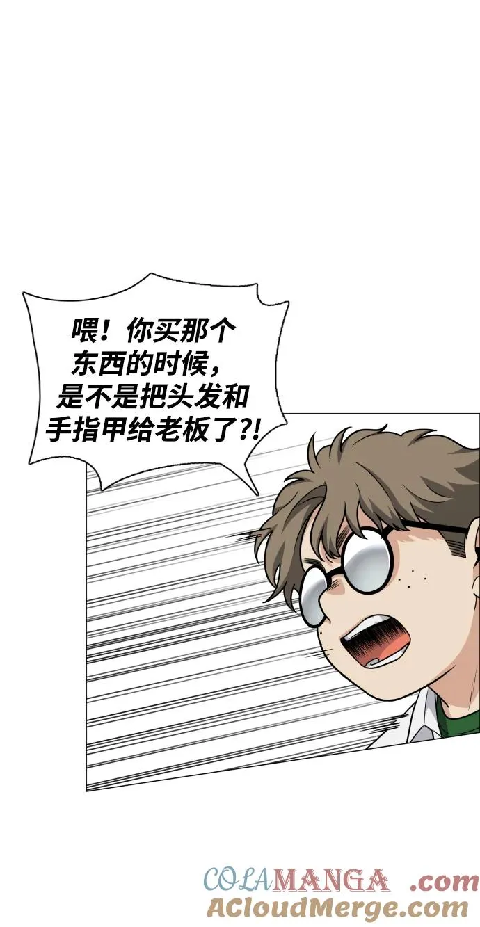 第27话 鬼物堂（3） 第64页