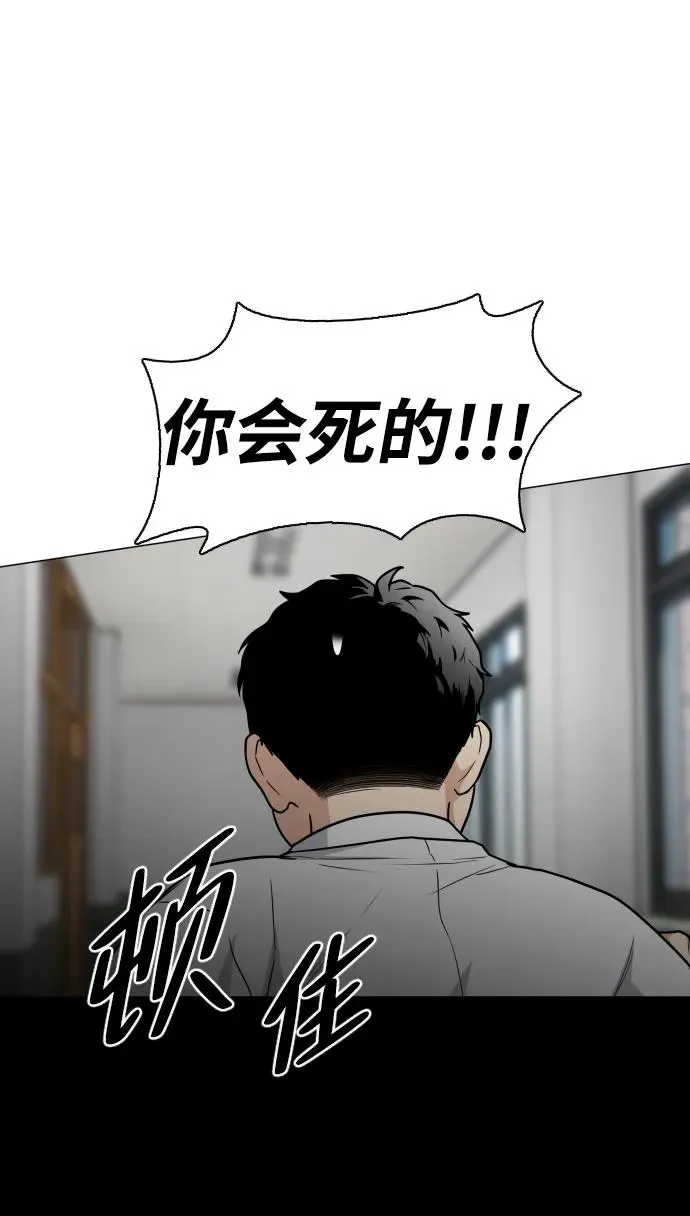 第27话 鬼物堂（3） 第65页