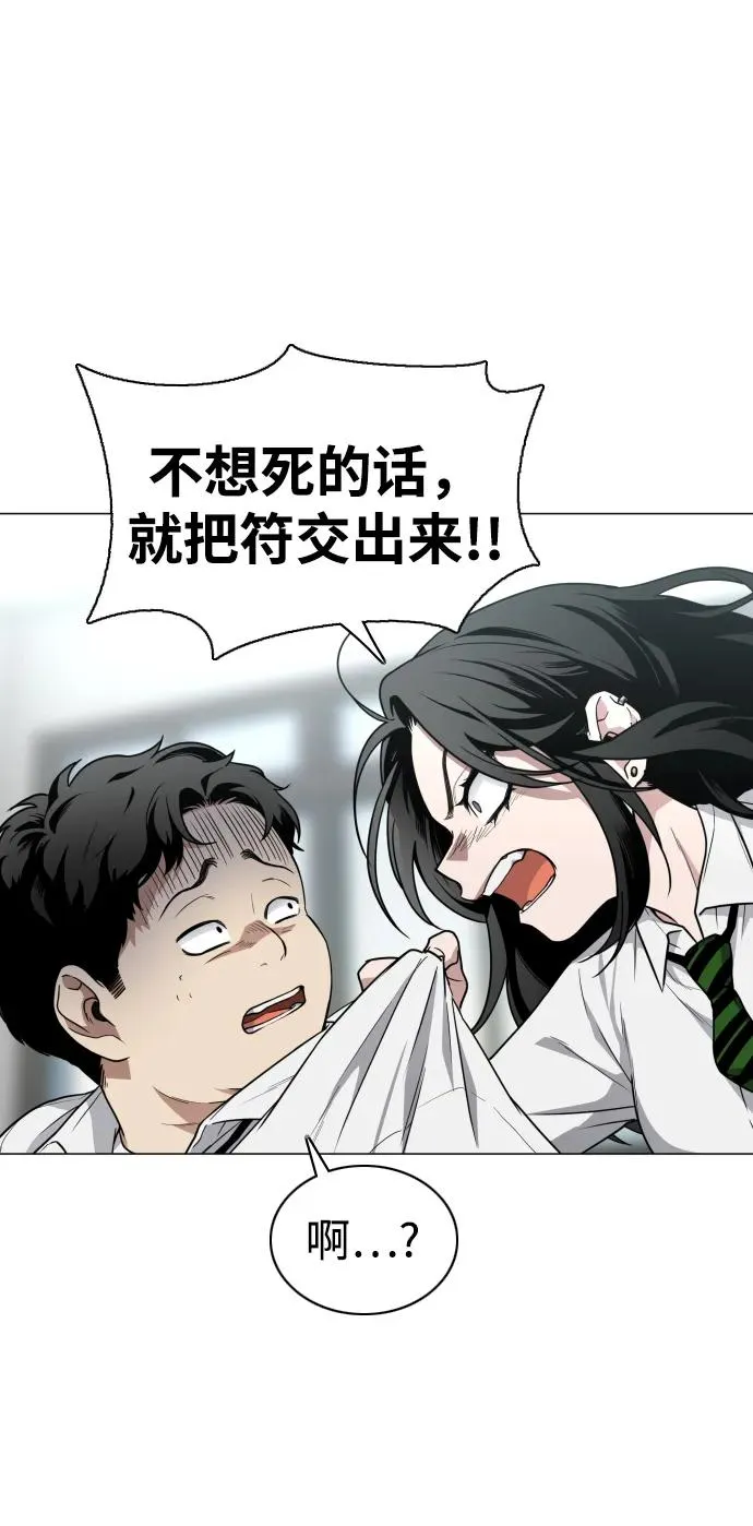第27话 鬼物堂（3） 第68页