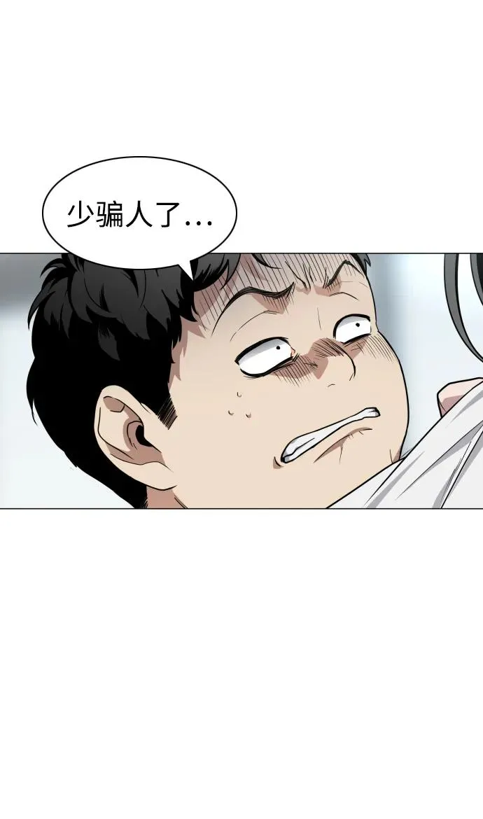 第27话 鬼物堂（3） 第69页