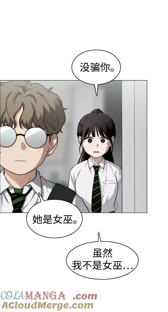 第27话 鬼物堂（3） 第70页