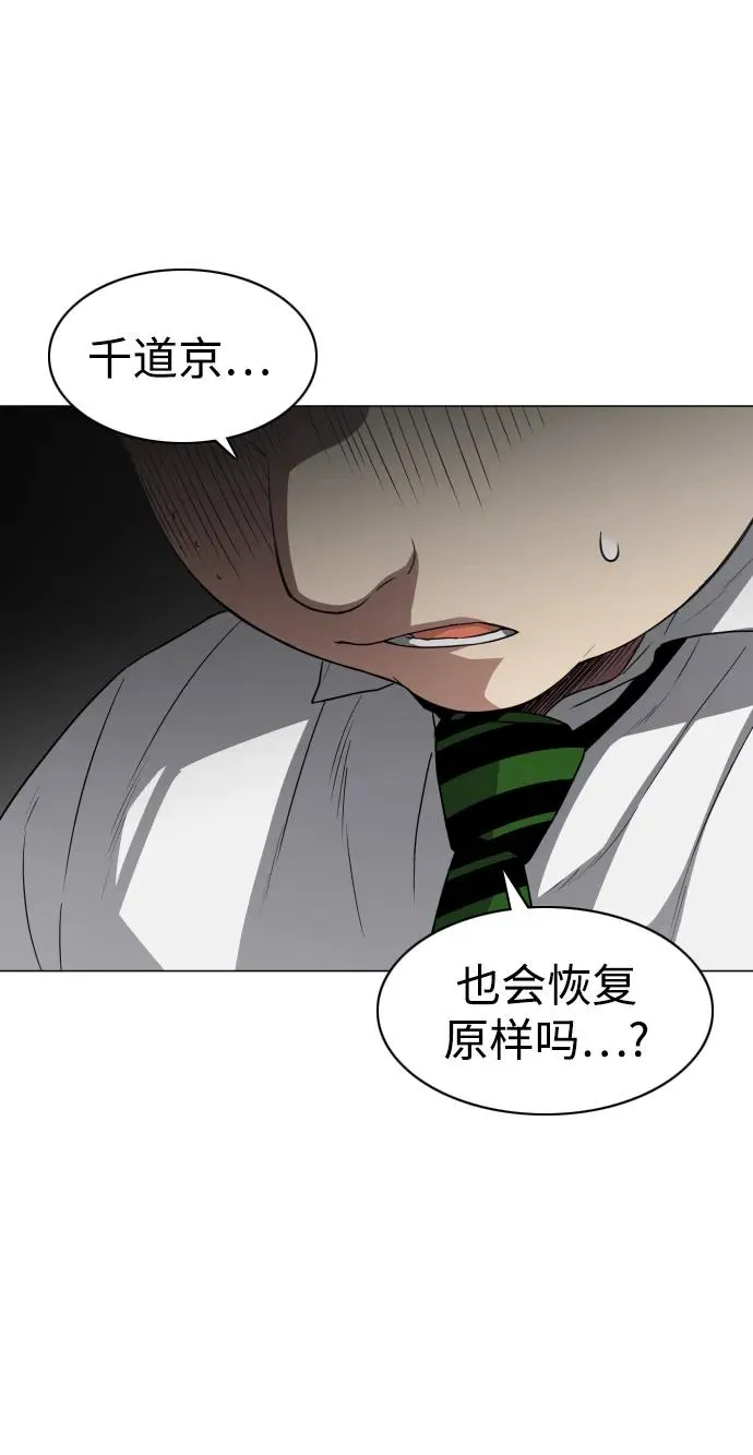 第27话 鬼物堂（3） 第72页