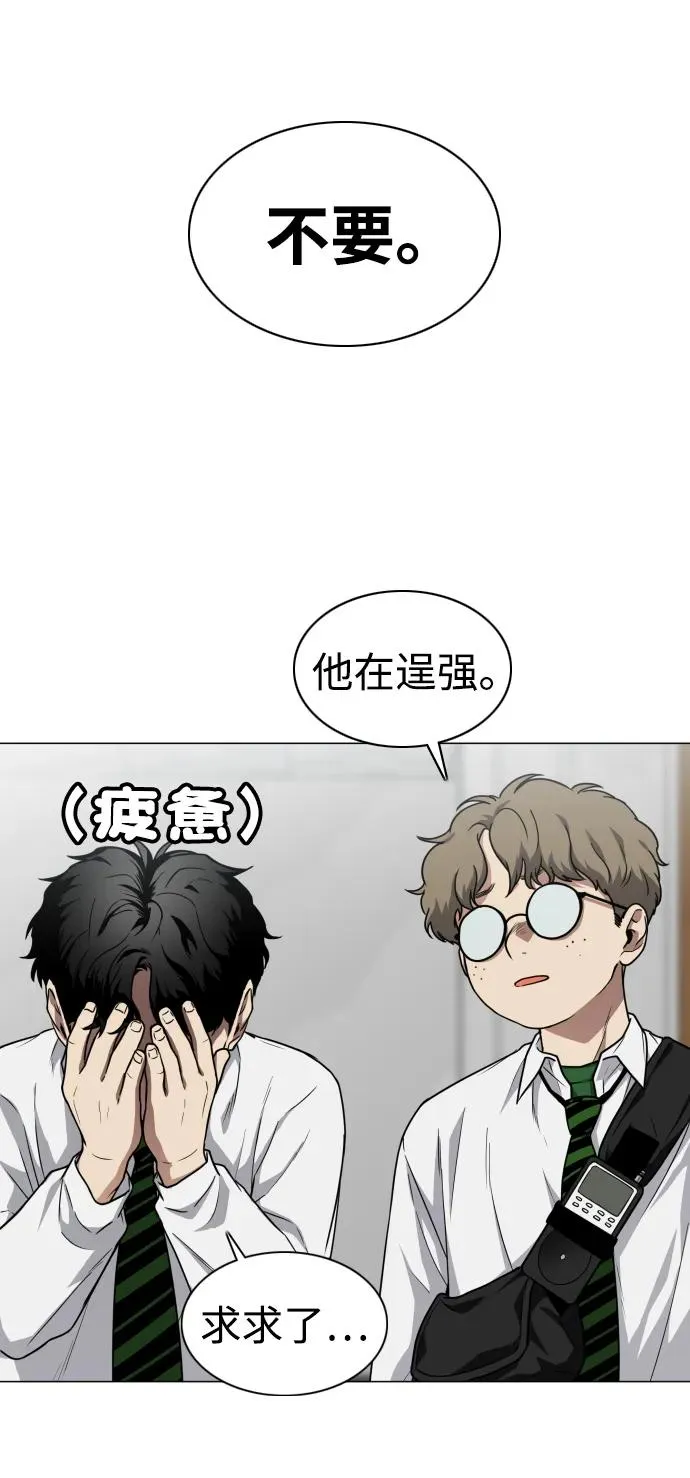 第27话 鬼物堂（3） 第74页