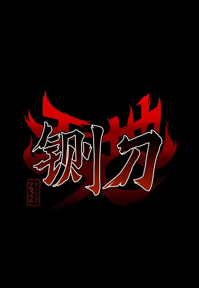 第28话 皮肤之见 第2页