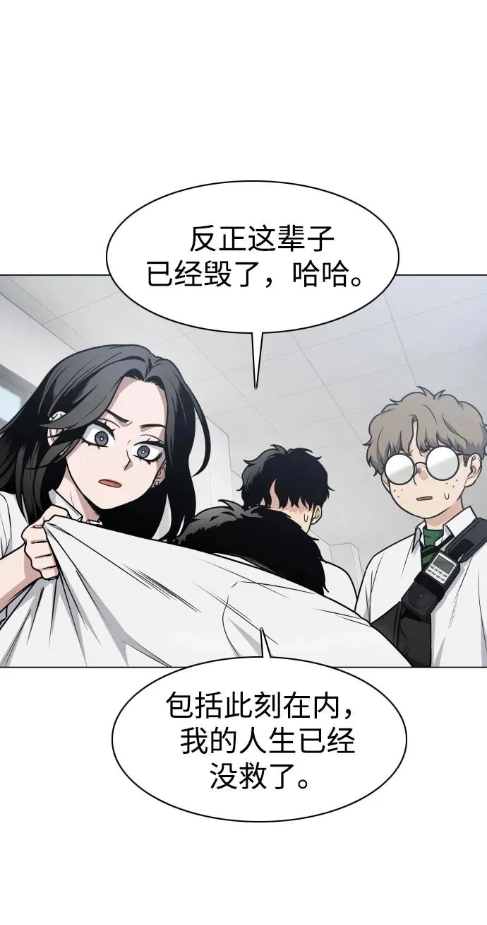 第28话 皮肤之见 第4页