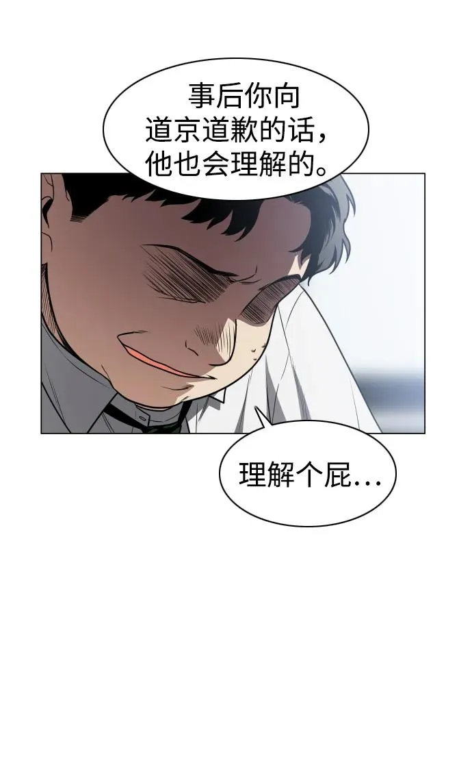 第28话 皮肤之见 第7页